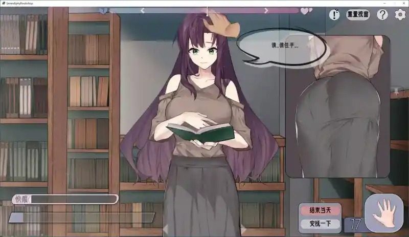 相遇书店 出会い本屋 .02官方 步兵版 资源内容 实机截图 2